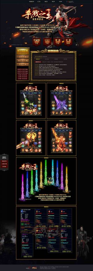 杀戮之王单职业