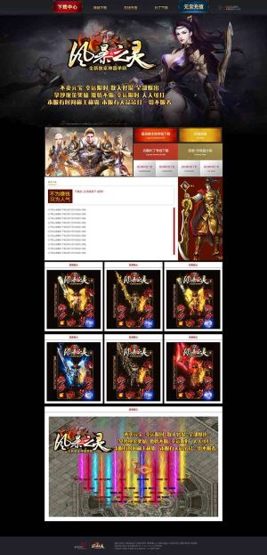 风暴之灵单职业