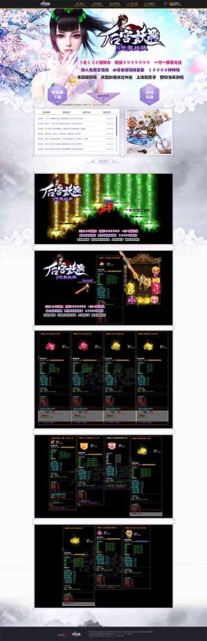 后宫妖杀激战版