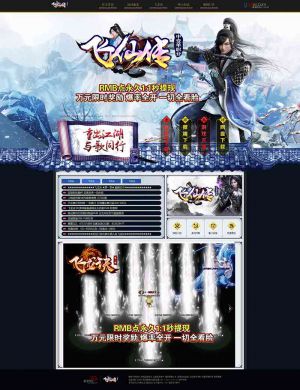 飞仙传中变单职业