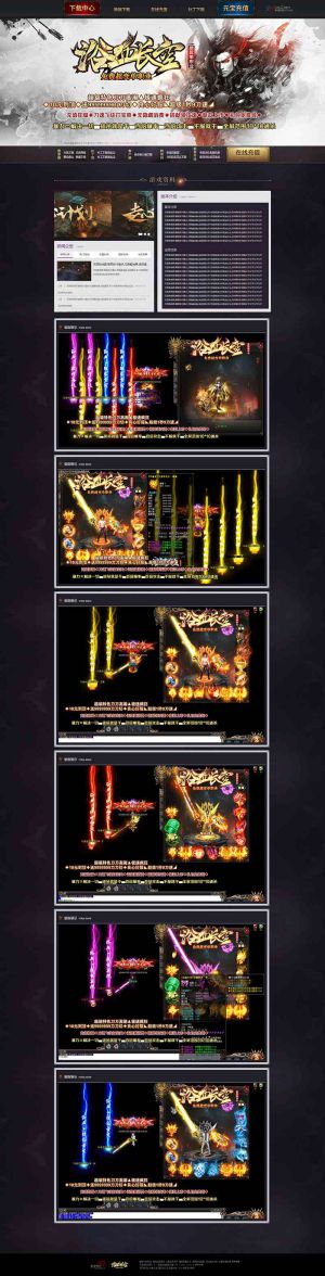 浴血长空超变单职业