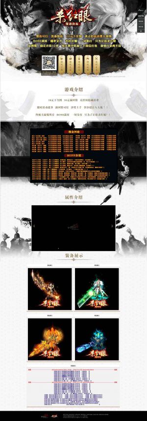 杀红眼变态合击