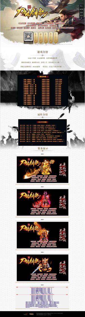 刀锋剑影变态合击