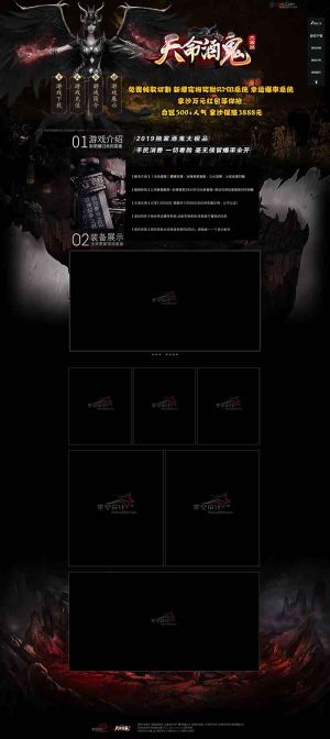 天命酒鬼大极品