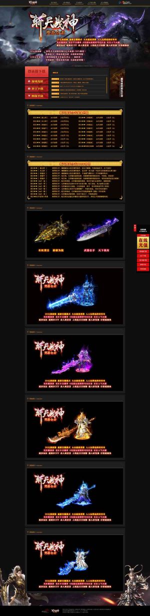 斩天战神变态合击