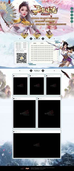 真龙传说复古单职业