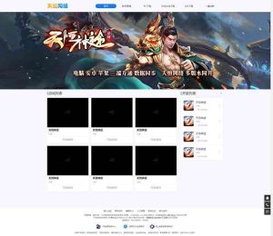 天恒神途导航页