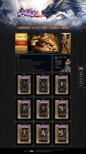 叱咤风云176复古