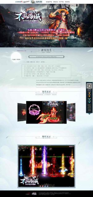 不羁海贼单职业