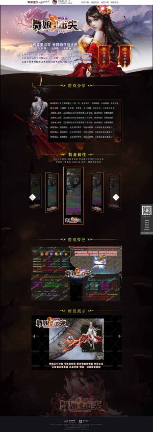 舞娘迷失第二季