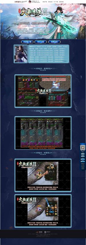 火舞迷失第二季