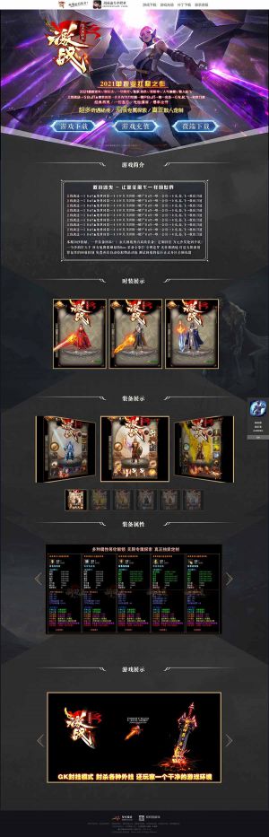 激战迷失单职业