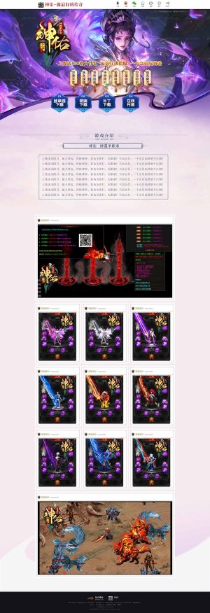 神佑-神器单职业