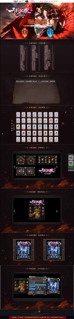 天影沉默-吃肉篇