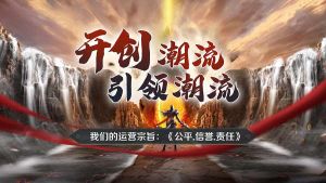 游戏盒子宣传图