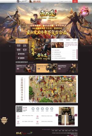 180复古合击